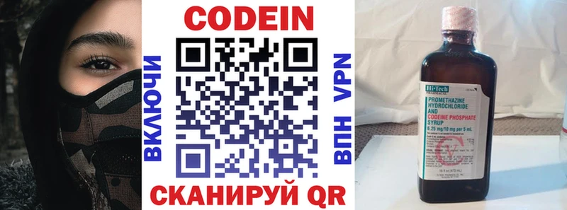 закладки  Бакал  Кодеин напиток Lean (лин) 
