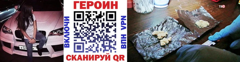 купить   Бакал  Героин хмурый 