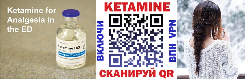 КЕТАМИН VHQ  магазин продажи наркотиков  Бакал 
